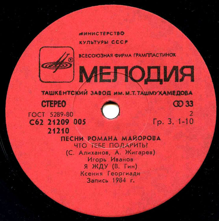 "Татьяна". Песни Романа МАЙОРОВА