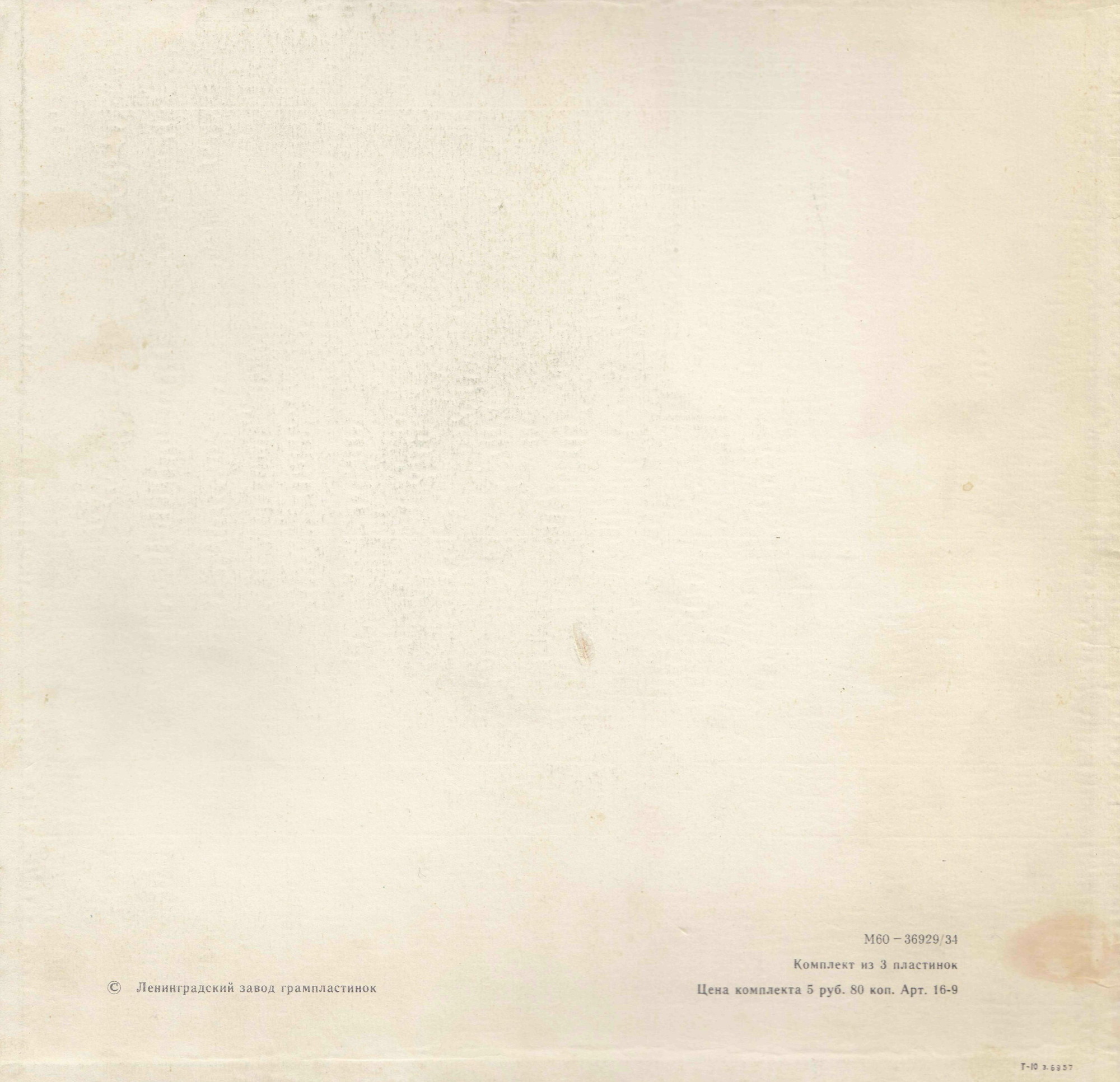 Леонид УТЕСОВ. «Записи 1930–1970 годов» (второй комплект)