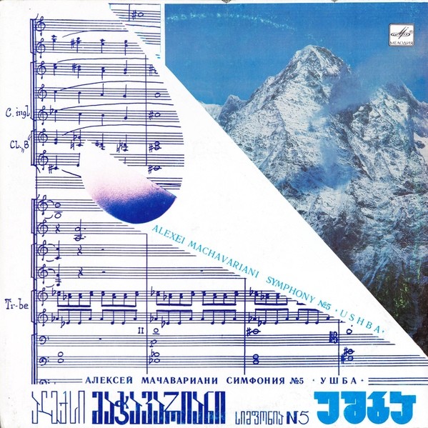 А. МАЧАВАРИАНИ (1913):