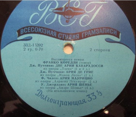 Франко КОРЕЛЛИ (тенор)