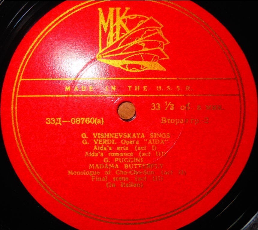 Поёт Галина Вишневская