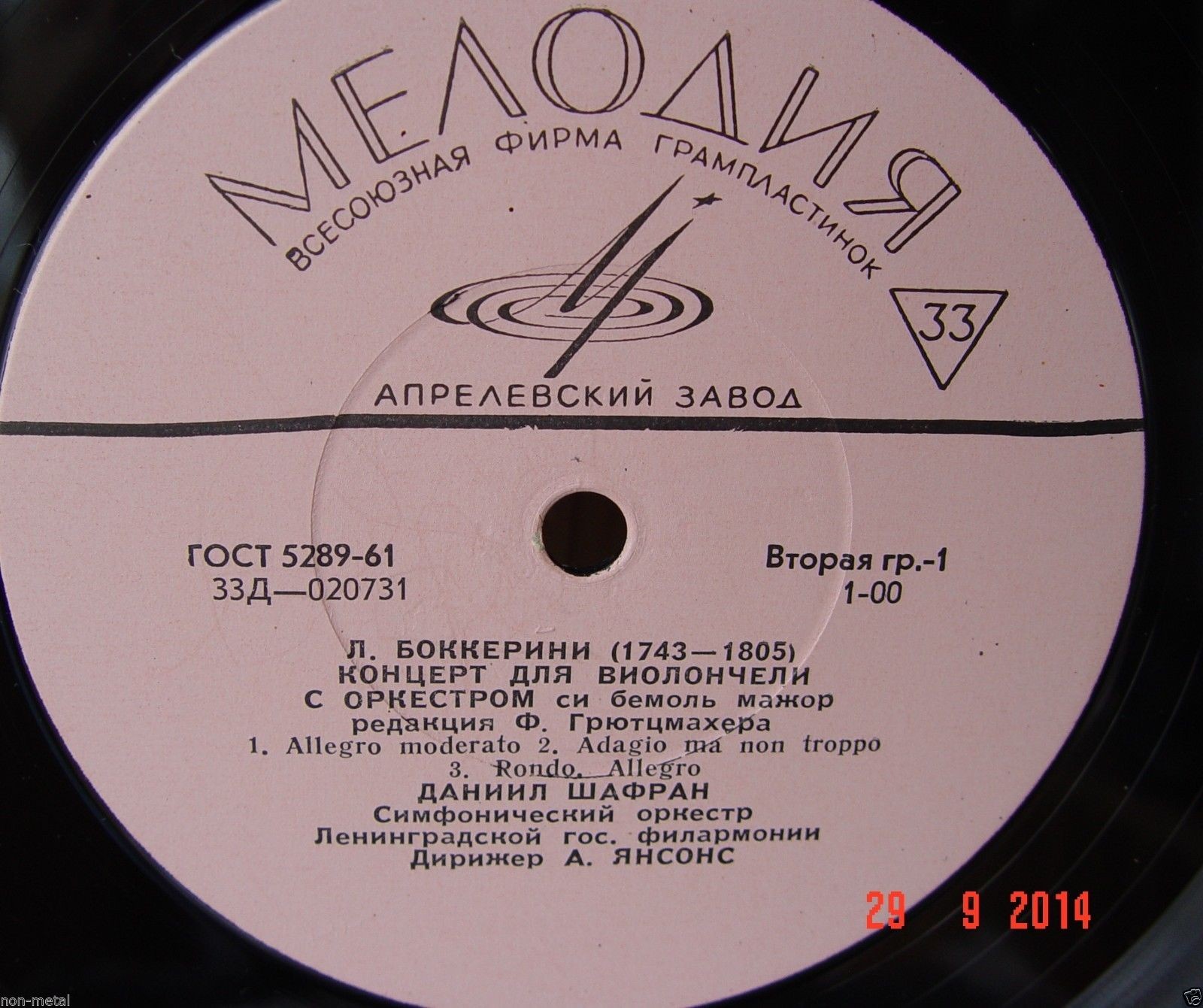 Л. БОККЕРИНИ, Д. КАБАЛЕВСКИЙ. Играет Даниил Шафран (виолончель)