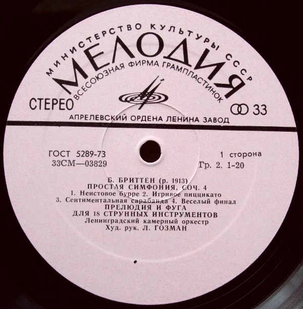 Бенджамин БРИТТЕН