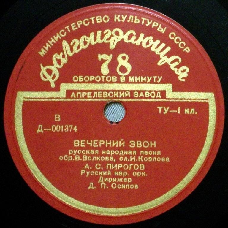 Александр ПИРОГОВ