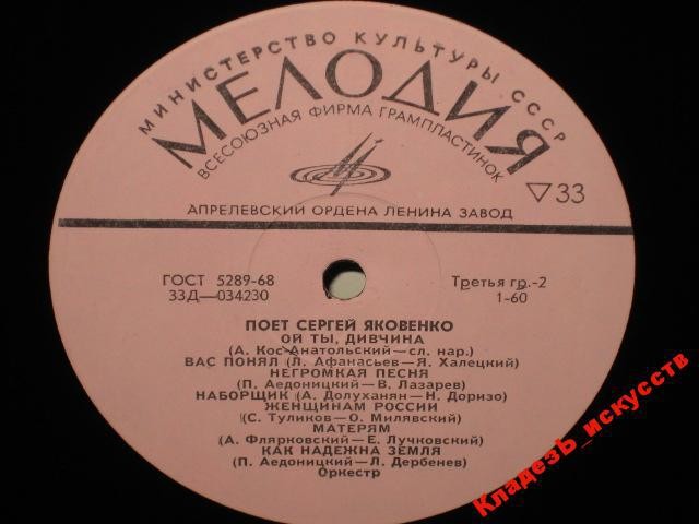Поёт Сергей ЯКОВЕНКО