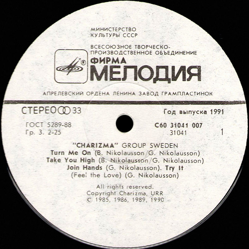 Charizma - 1991 Rockin' The World Together (Швеция)