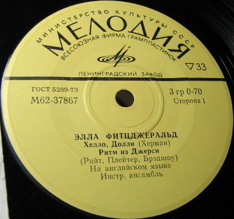 Элла Фитцджеральд