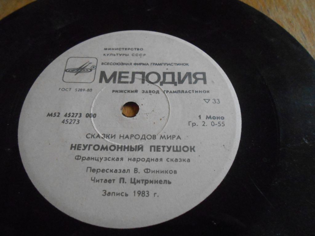 Неугомонный петушок (французская сказка)