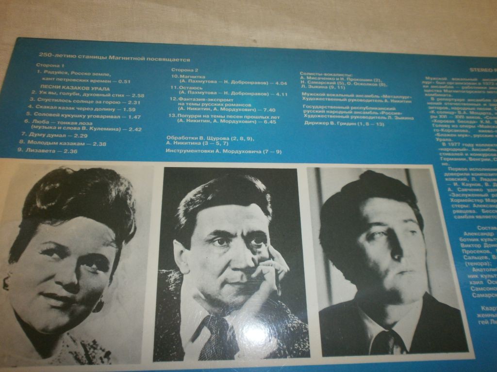 Ансамбль "МЕТАЛЛУРГ"