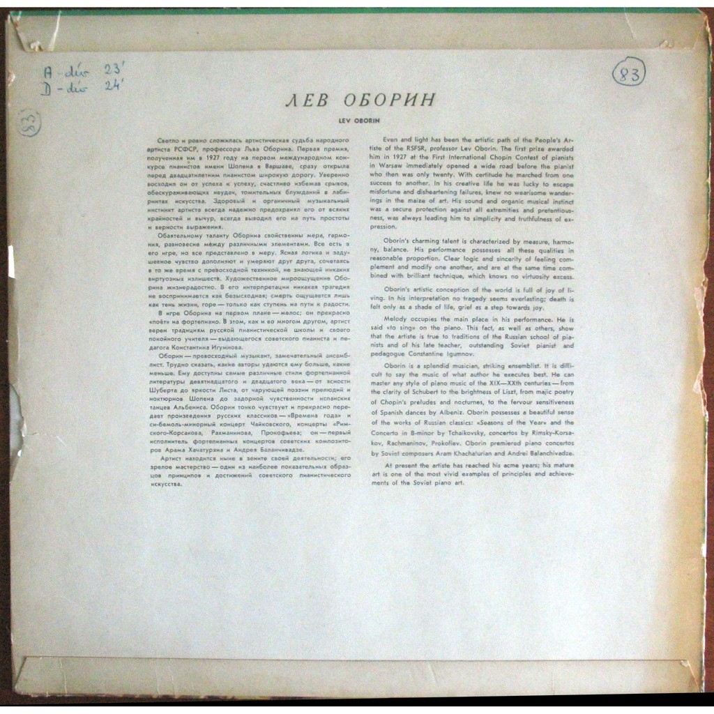 Л. БЕТХОВЕН Сонаты №№ 2, 15 (Лев Оборин, ф-но)