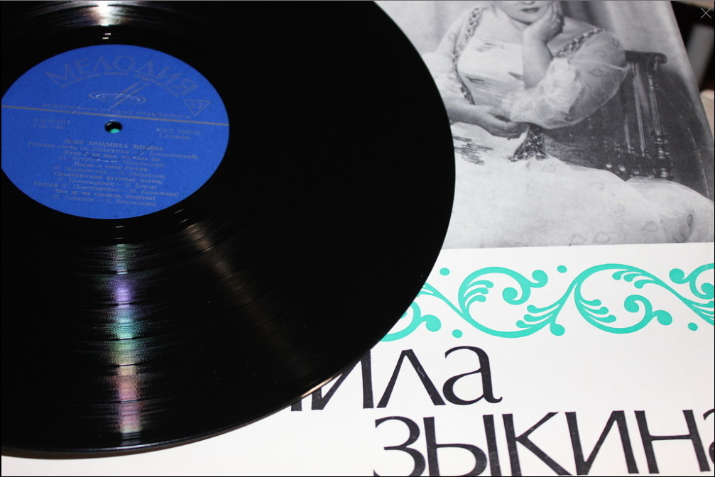 Людмила Зыкина