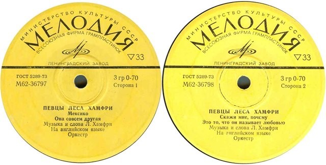 ПЕВЦЫ ЛЕСА ХАМФРИ [The Les Humphries Singers] - на английском языке