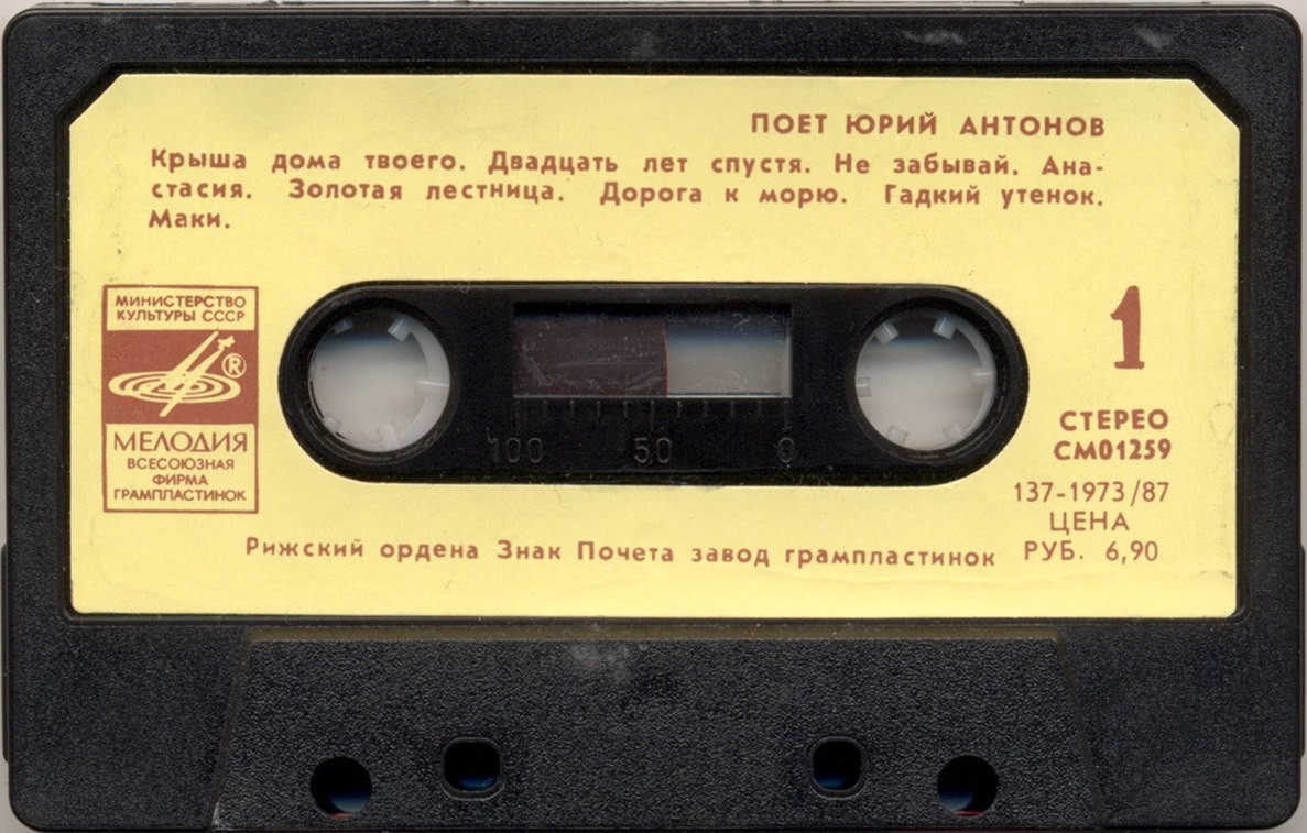 Юрий Антонов - Крыша дома твоего