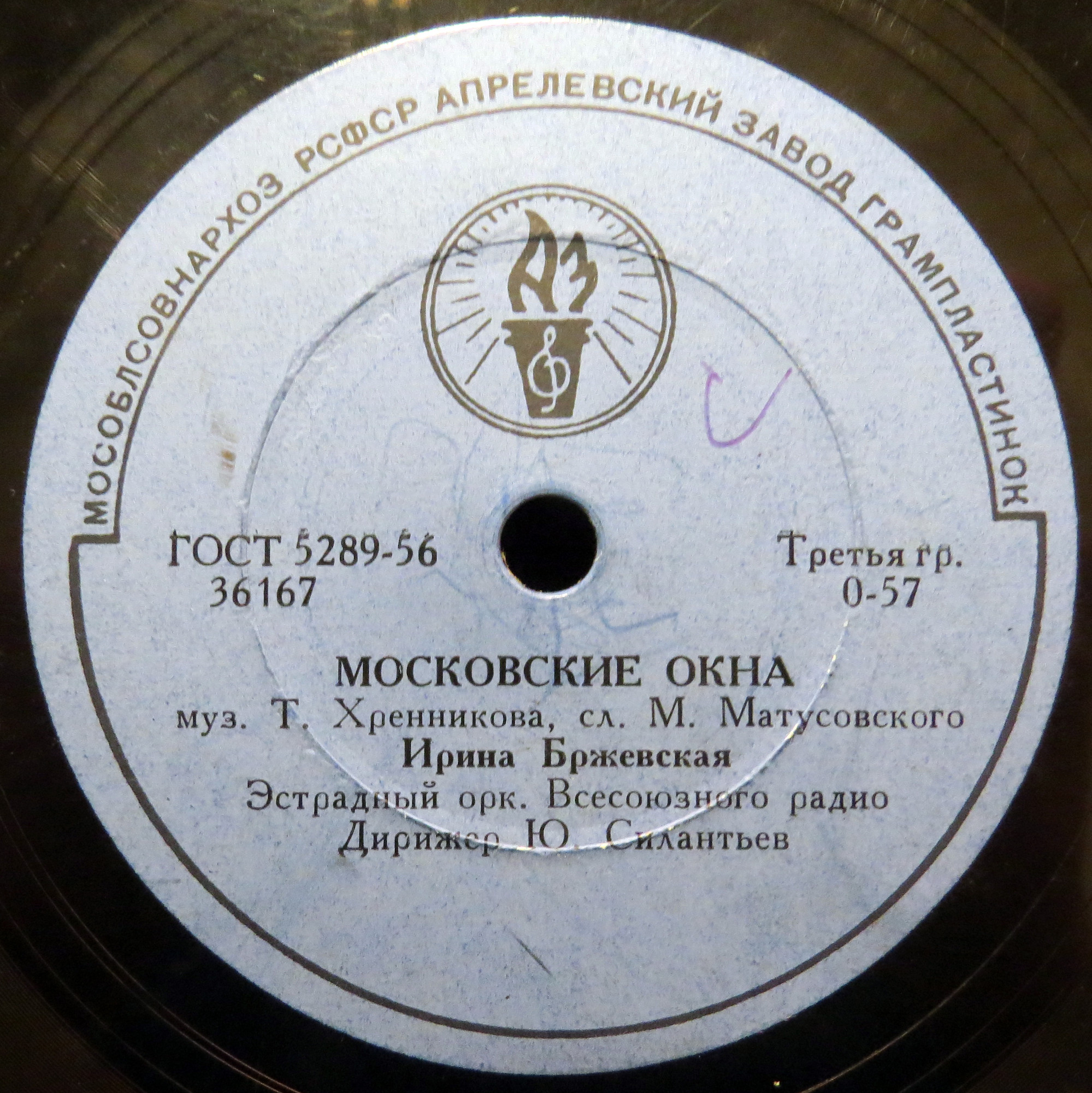 Ирина Бржевская - Московские окна / Песенка Глории