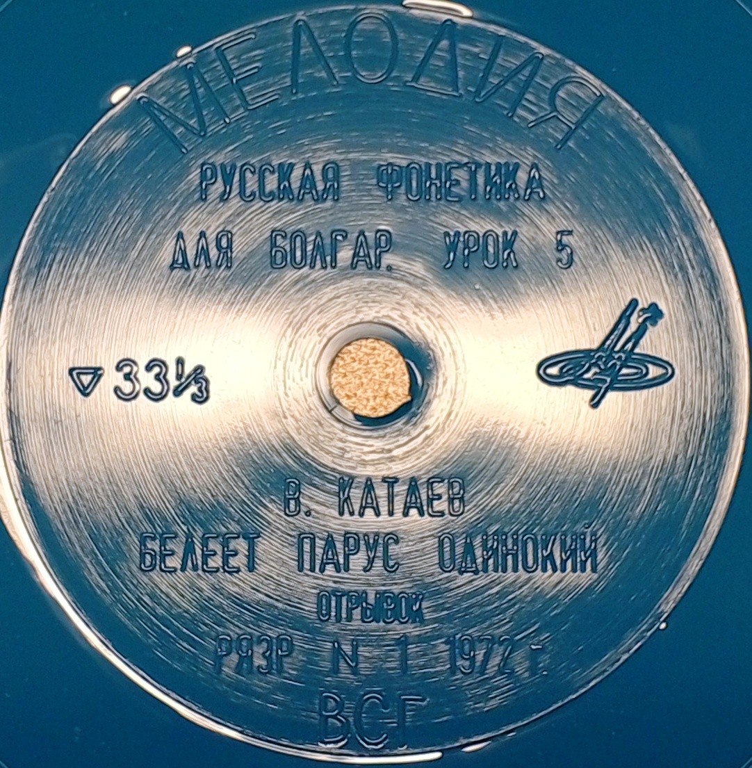 "РУССКИЙ ЯЗЫК ЗА РУБЕЖОМ", № 1 - 1972