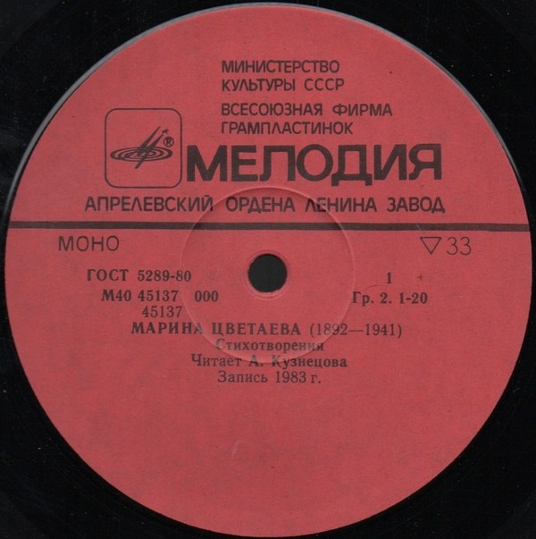 А. Кузнецова, Н. Журавлева - Марина Цветаева: Стихотворения. Мой Пушкин (фрагменты)