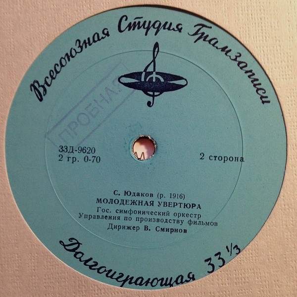 Х. Рахимов / С. А. Юдаков