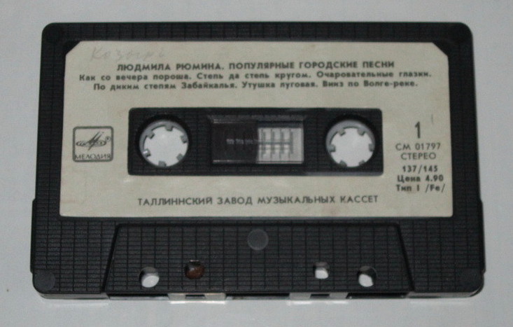 Людмила Рюмина. Популярные городские песни