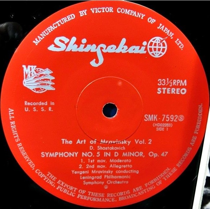 Д. ШОСТАКОВИЧ: Симфония № 5 (Е. Мравинский)