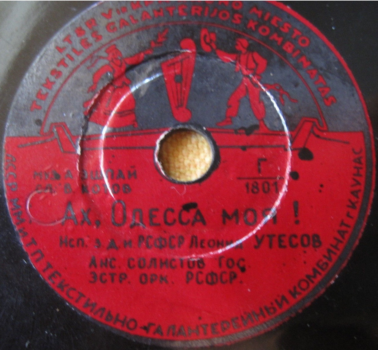 В тумане скрылась милая Одесса / Ах, Одесса моя!