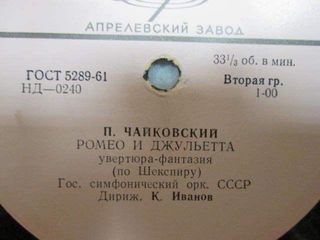 П. ЧАЙКОВСКИЙ (1840–1893): Итальянское каприччио / Ромео и Джульетта