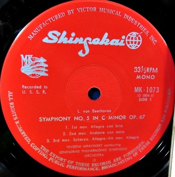 Л. ван Бетховен: Симфония № 5 до минор, соч. 67 (СО ЛГФ, Е. Мравинский)