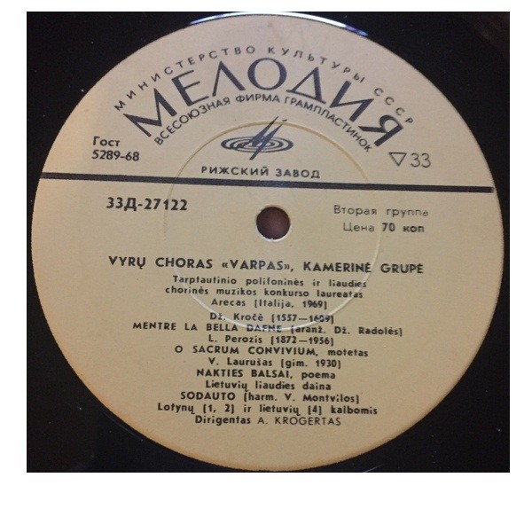 Мужской хор "Варпас" п/у А. Крогертаса. Литовские народные песни