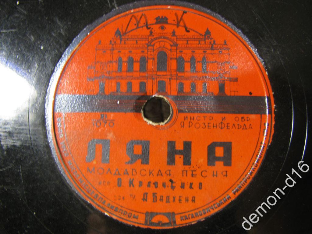 О. Кравченко — Мариора / Ляна