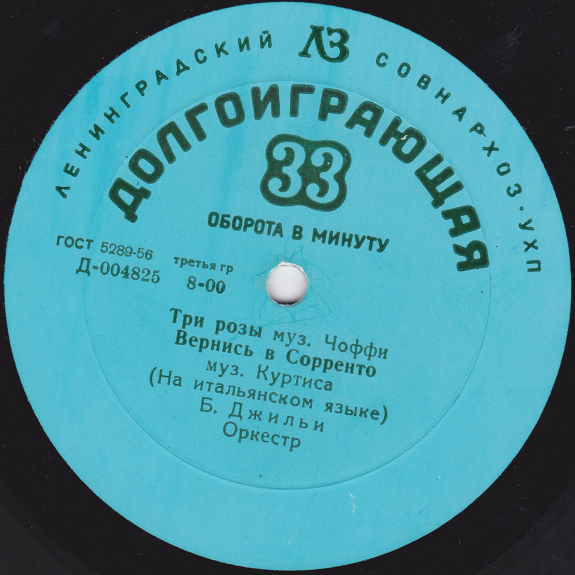 Беньямино Джильи