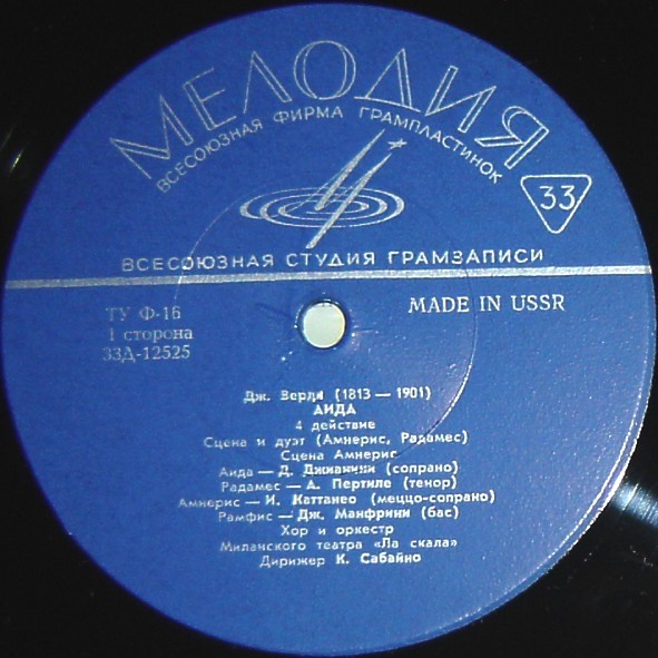 Дж. Верди: Опера «Аида», 4-е действие