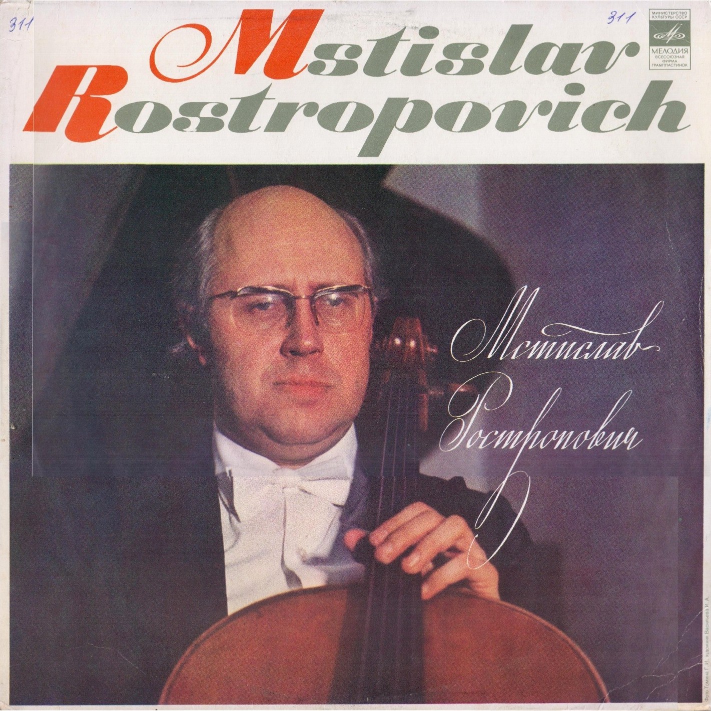 М. Ростропович, виолончель — Р. Шуман, П. Чайковский