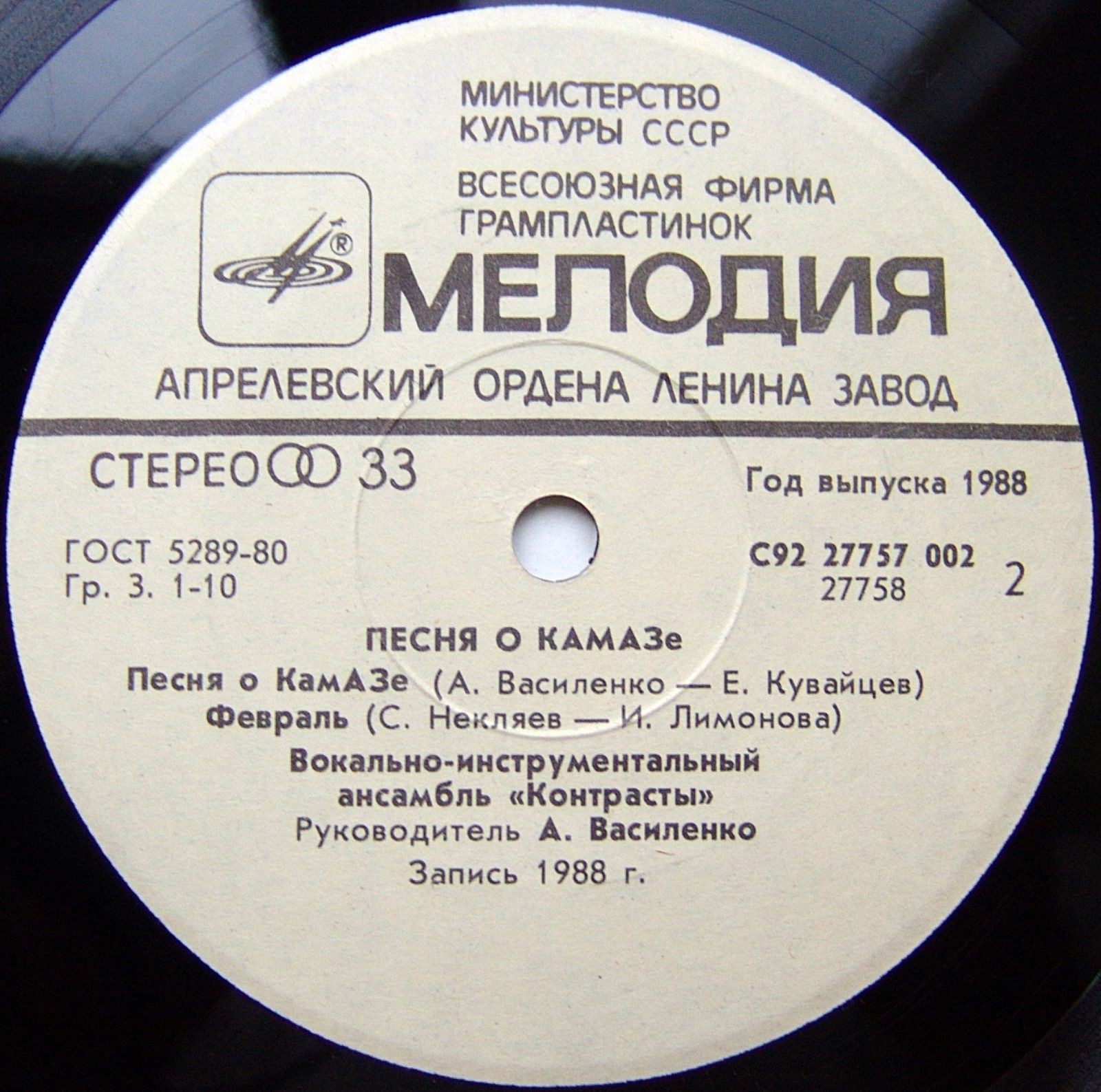 Песня о КАМАЗе