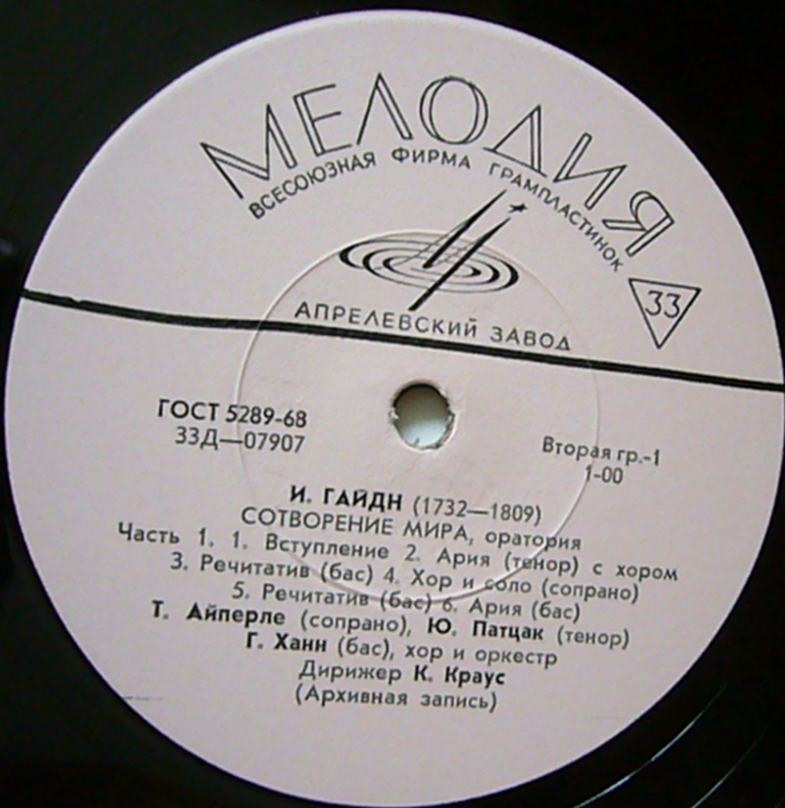 И. Гайдн: Сотворение мира, оратория (К. Краус, дирижер)