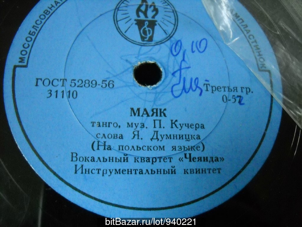 Вокальный квартет «Чеянда» — Маяк / Кирино