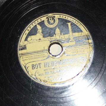 Ю. Хочинский - Родные берега / Вот неприятность!