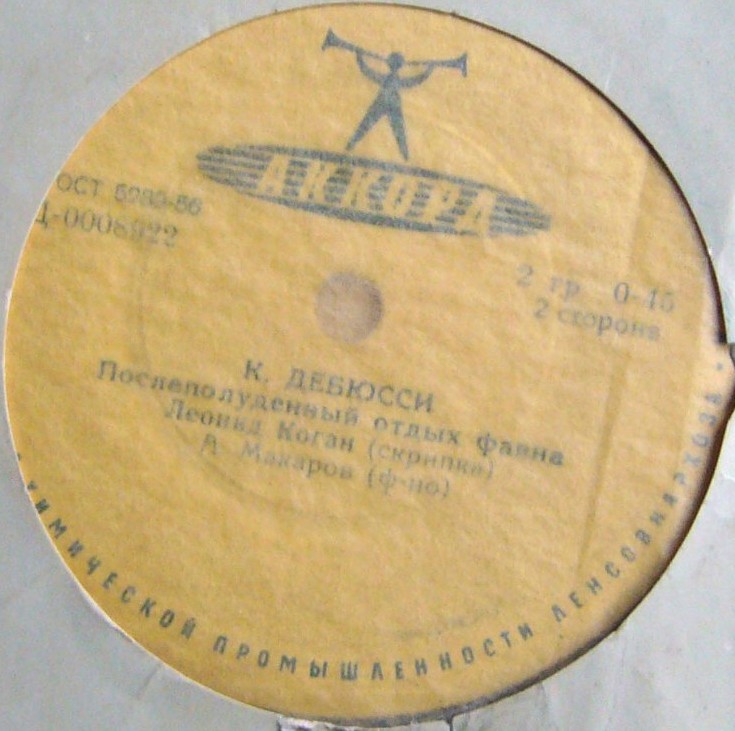Леонид Коган (скрипка)
