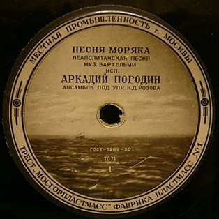 Аркадий Погодин — Быть тебе только другом / Песня моряка