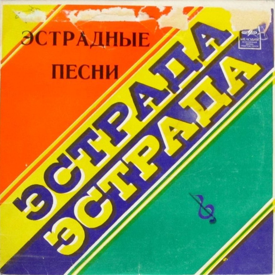 Песни на стихи Я. ПЕТЕРСА