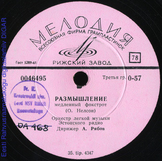 Оркестр легкой музыки Эстонского радио – Размышление / Фламинго