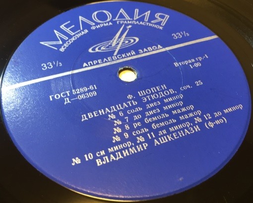 Ф. Шопен, Ф. Лист. Играет Владимир Ашкенази (ф-но)