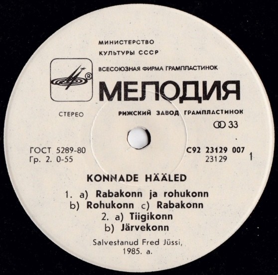 Голоса лягушек и жаб