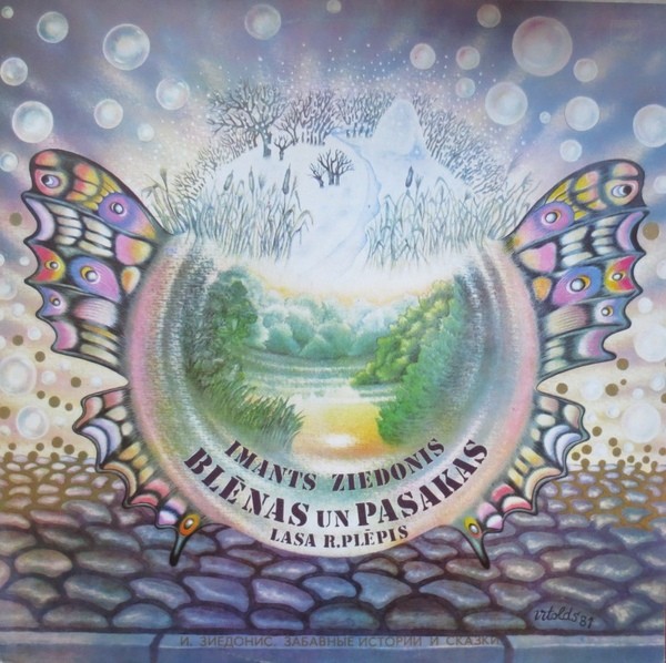 И. ЗИЕДОНИС: Забавные истории и сказки