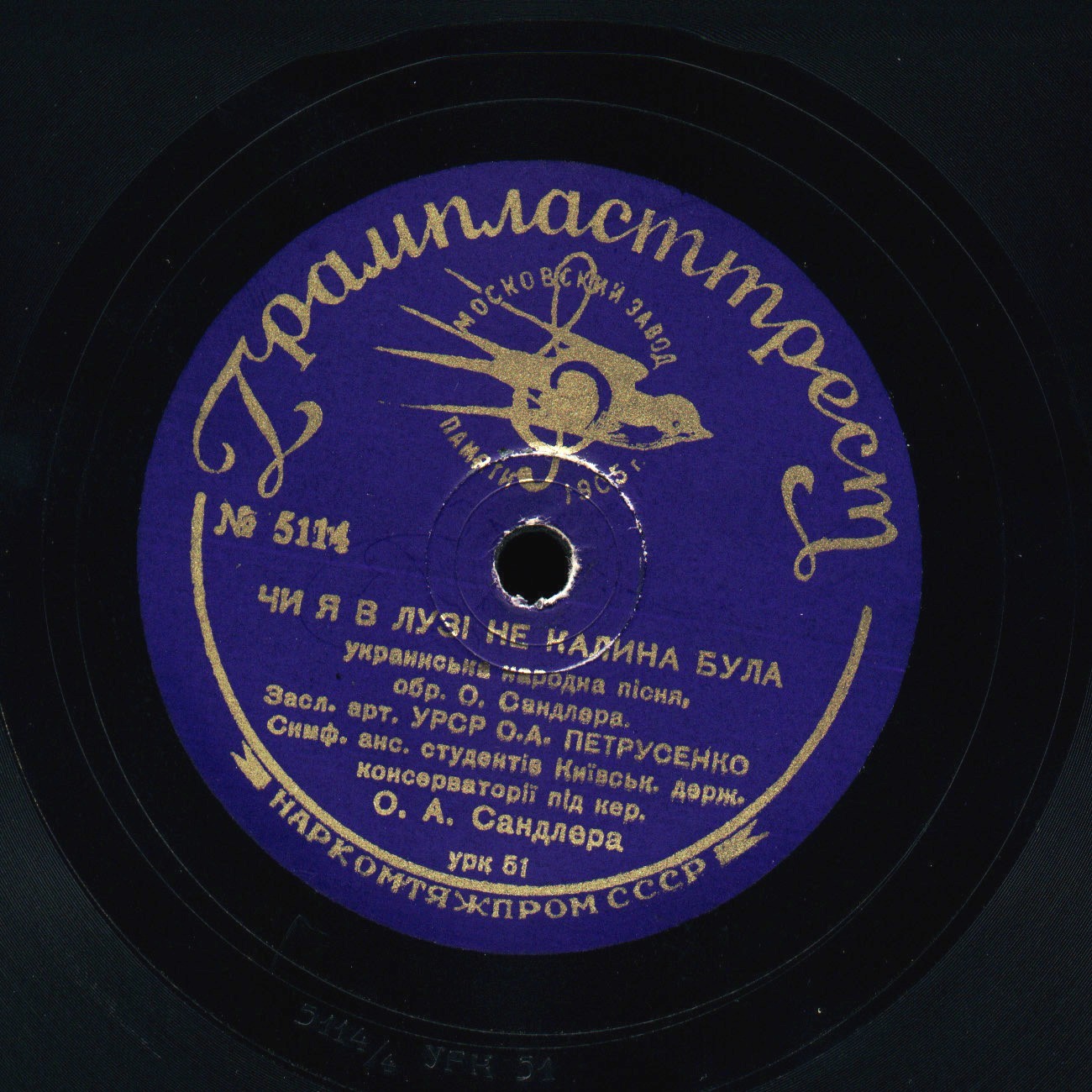 О. Петрусенко - Чи я в лузi не калина була / Ой, джигуне, джигуне