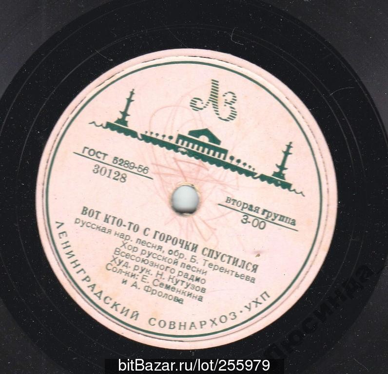 Хор русской песни ВР - Вот кто-то с горочки спустился // Т. Стрелкова - Называют меня некрасивою