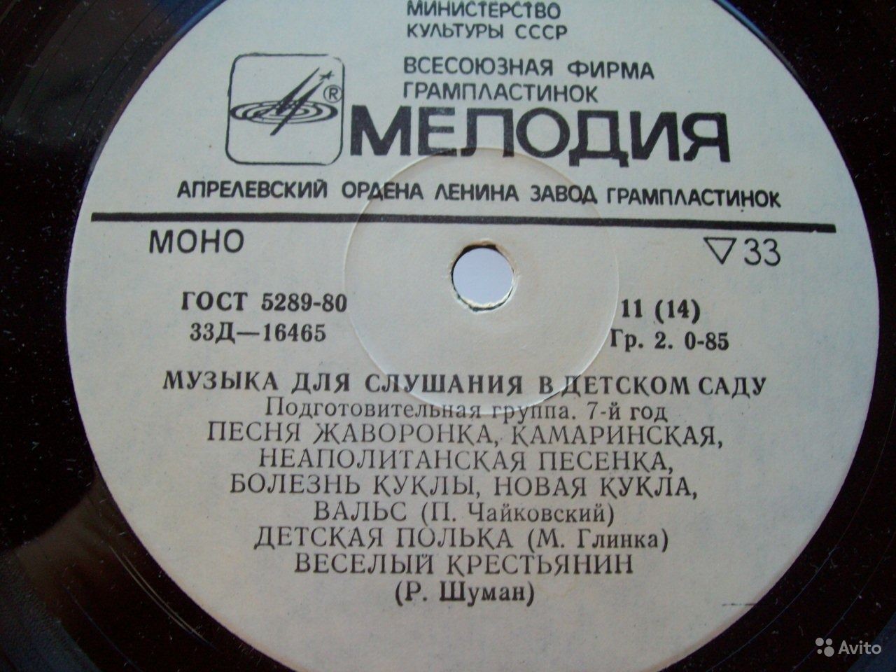 Музыка для слушания в детском саду  (комплект из 7 пластинок)