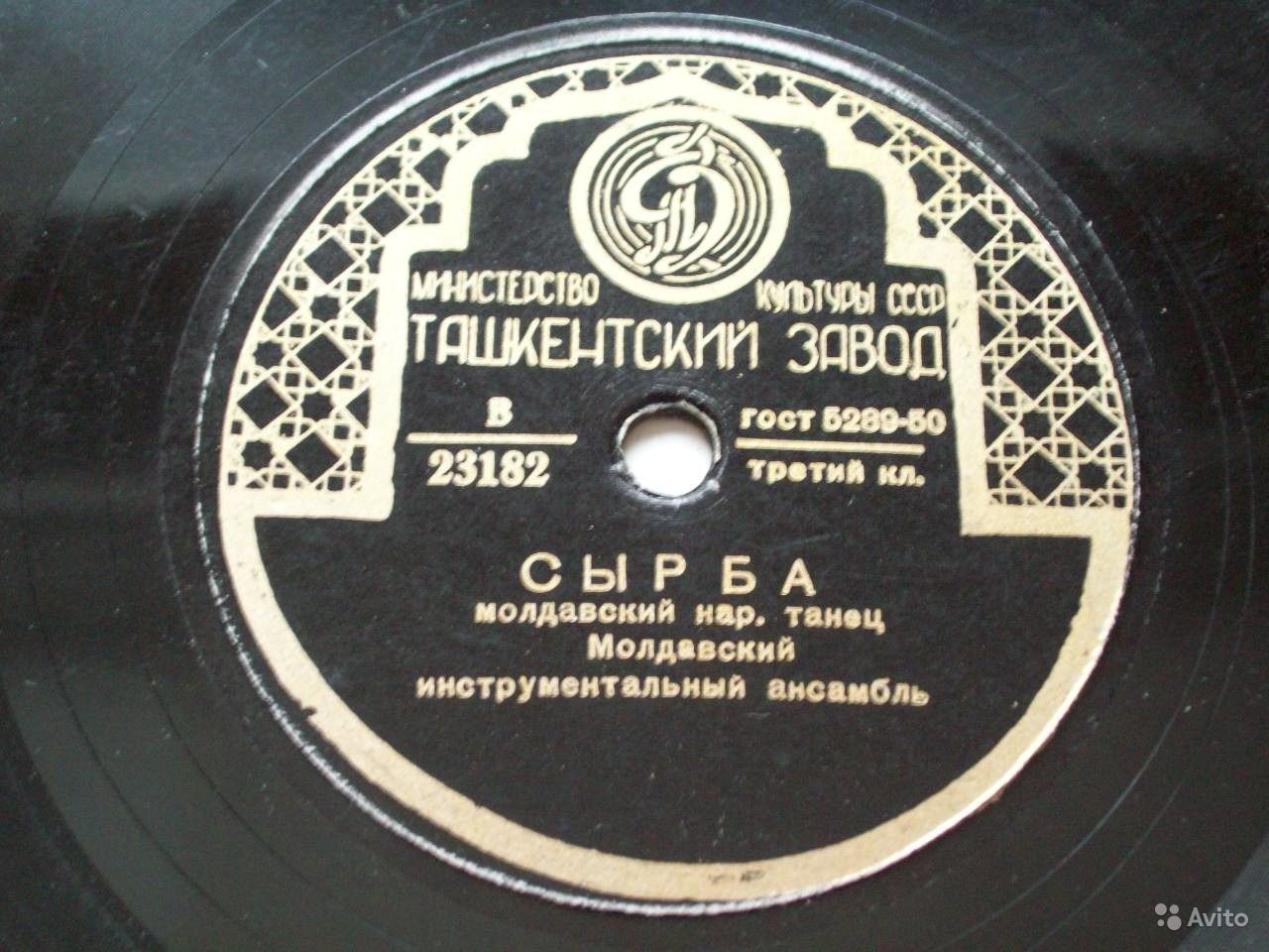 Молдавский инструментальный ансамбль