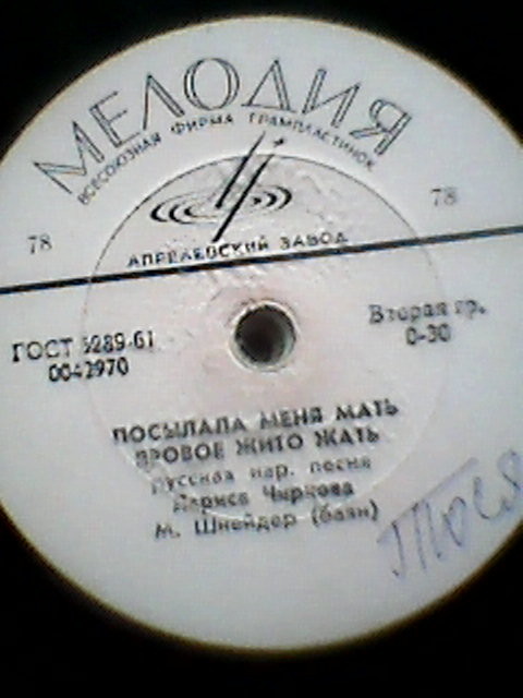 Лариса Чиркова