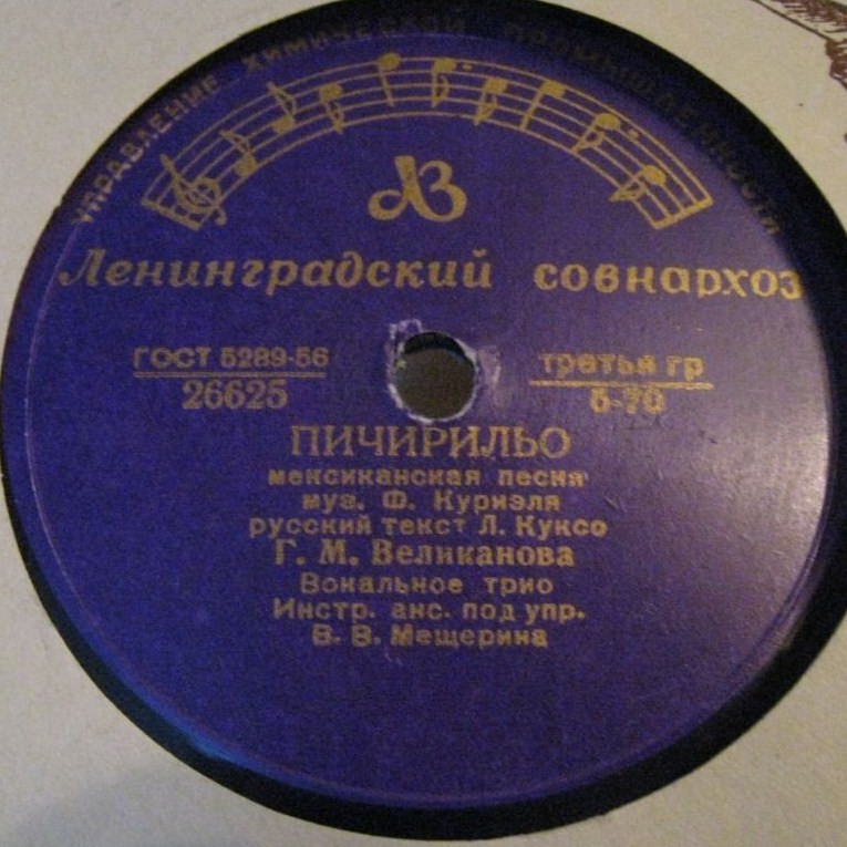 Песенка из к/ф "Цветы Ниццы" / Пичирильо