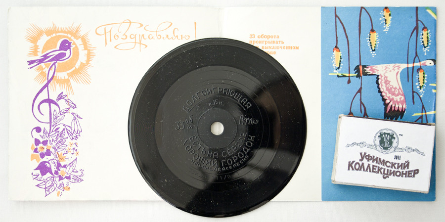 ВИА «Лейся, песня» - Есть на севере хороший городок