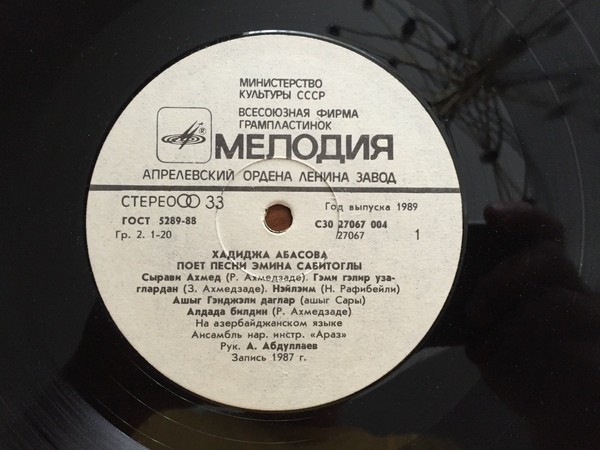 АБАСОВА Хадиджа. Песни Э. Сабитоглы:
